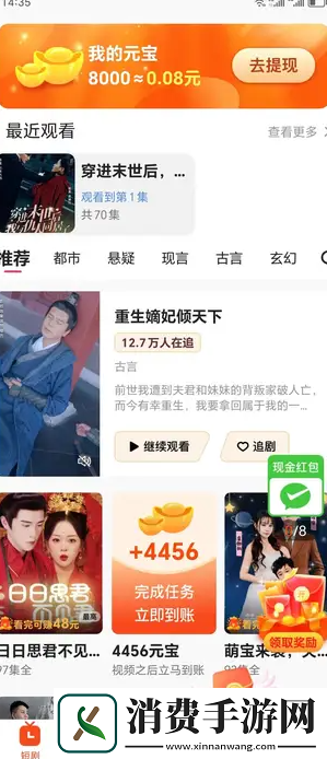 雨巷回忆app