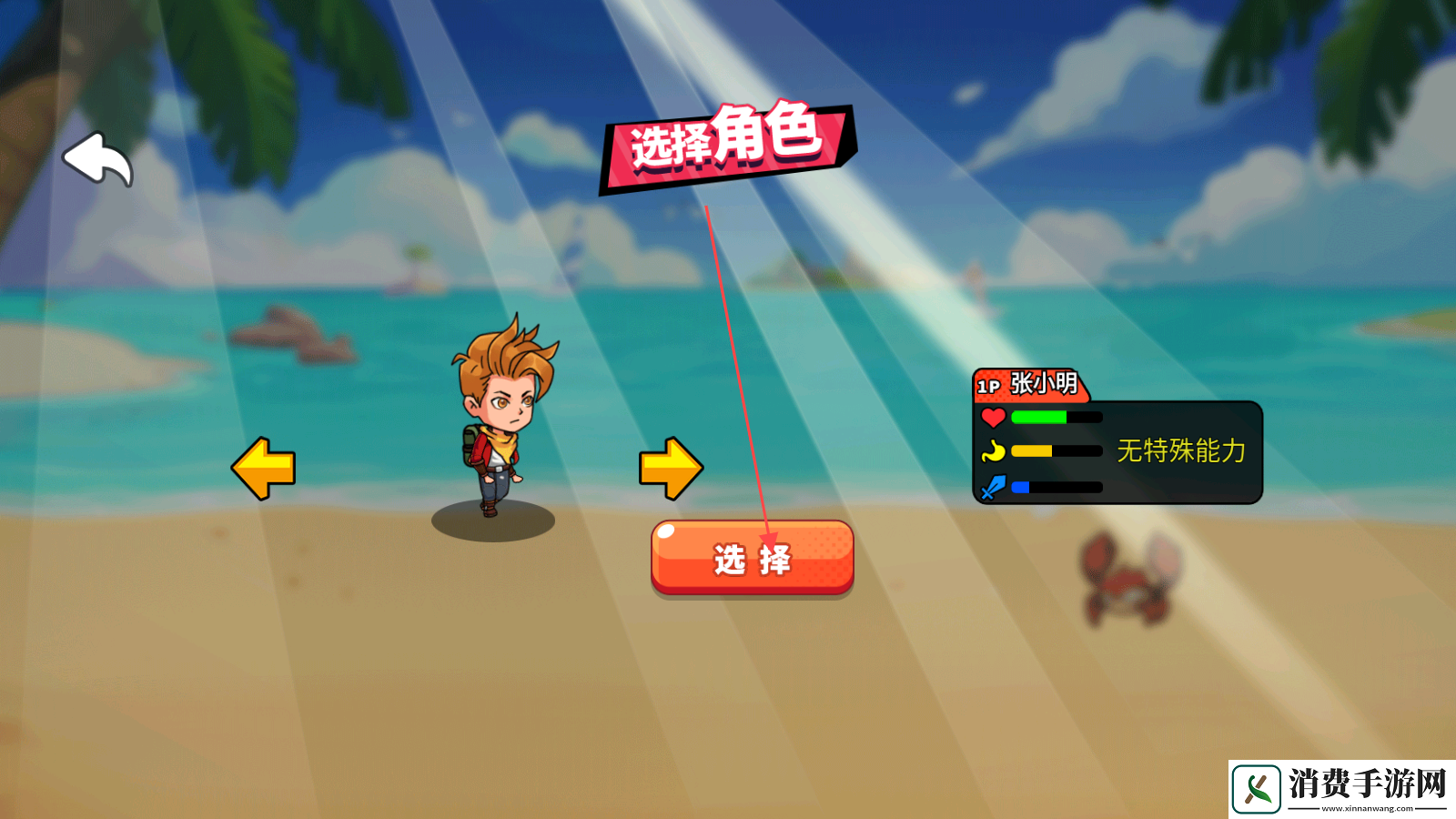 夏日双人海岛