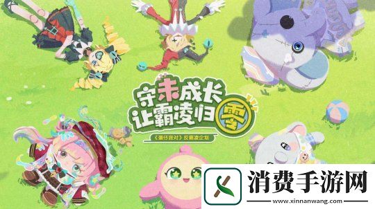 热爱一直在线！2025易游戏520线上发布会即将开启