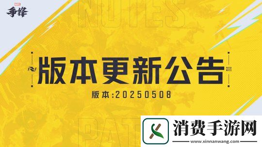 漫威争锋全新活动模式来袭
