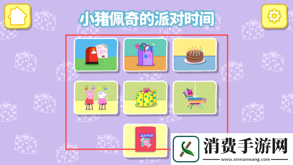 小猪佩奇的派对时间