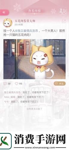 闪耀暖暖喵力全开第二十三册时尚秘籍大揭秘