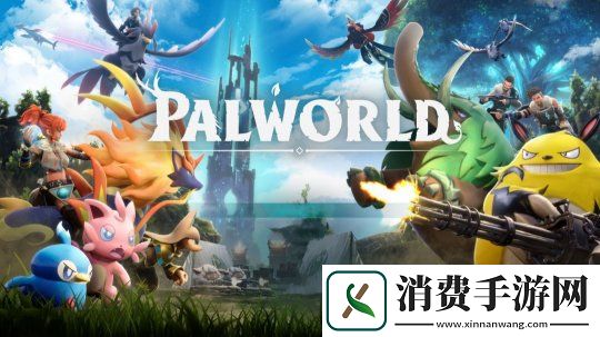 幻兽帕鲁将调整部分游戏内容-避免官司影响开发