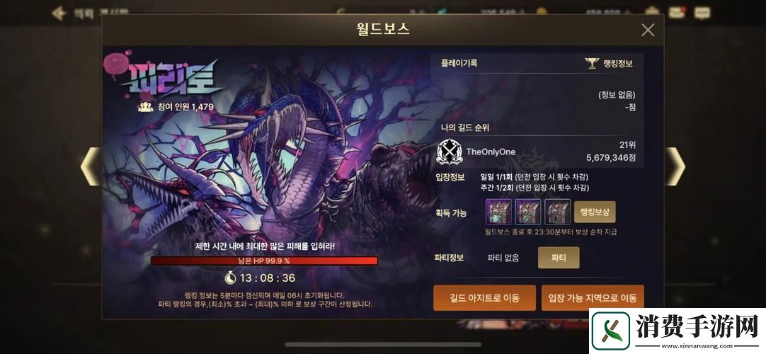 DNF手游世界boss抗性揭秘属性攻击策略大调整