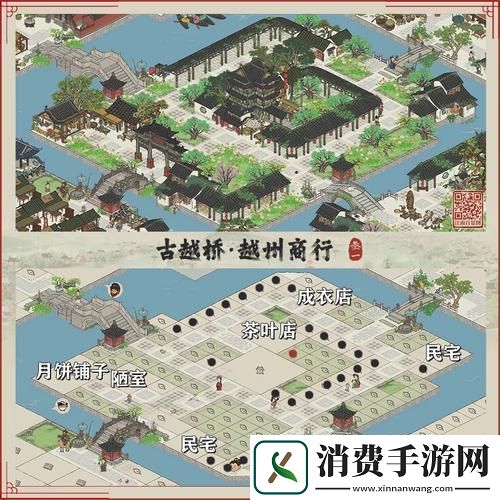 揭秘江南百景图越州商行打造完美布局与经营秘籍