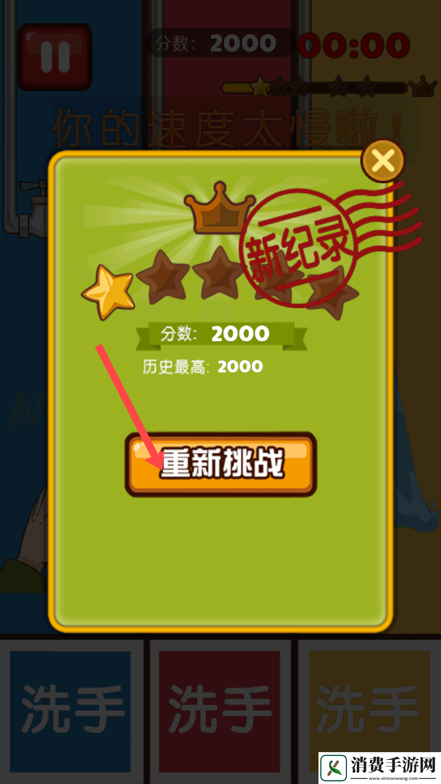 史上最难强迫症游戏2