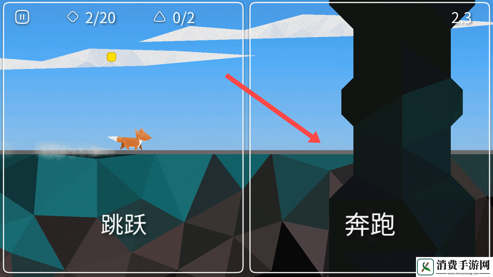 像狐狸一样快