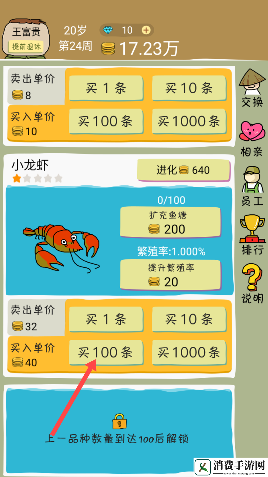 鱼王大亨