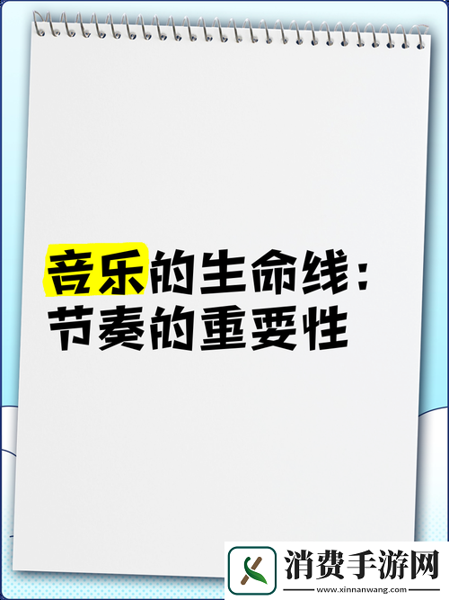 Schiphalast震撼上线音乐与节奏的完美碰撞