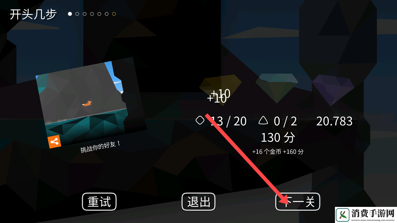 像狐狸一样快