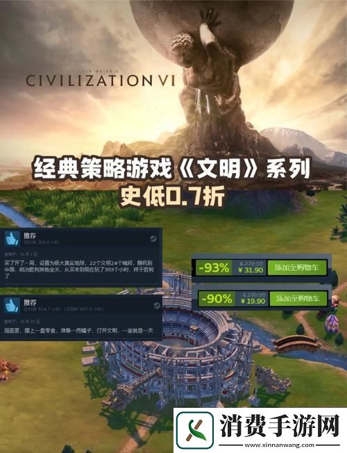 文明帝国Online策略与社交的史诗碰撞