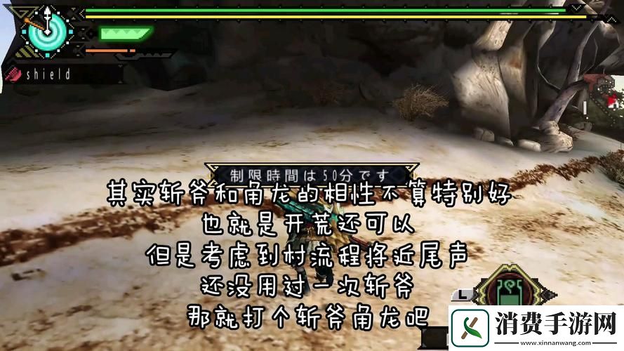 怪物猎人P3各属性最强斩击斧及升级全攻略