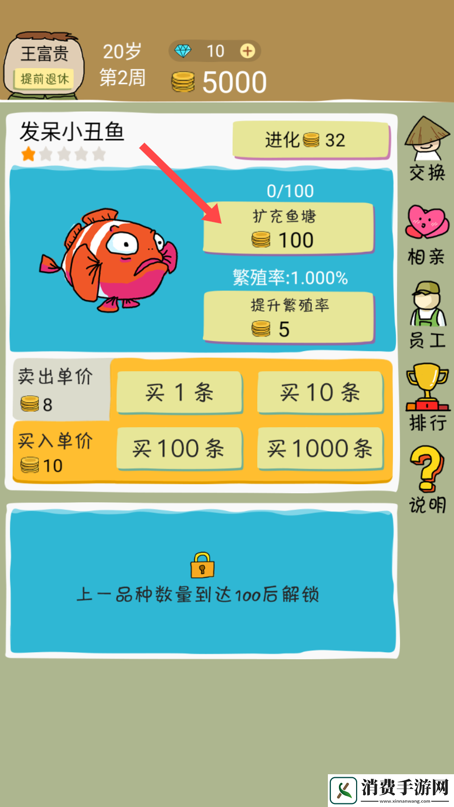 鱼王大亨-鱼王大亨手机版v2.0.3 