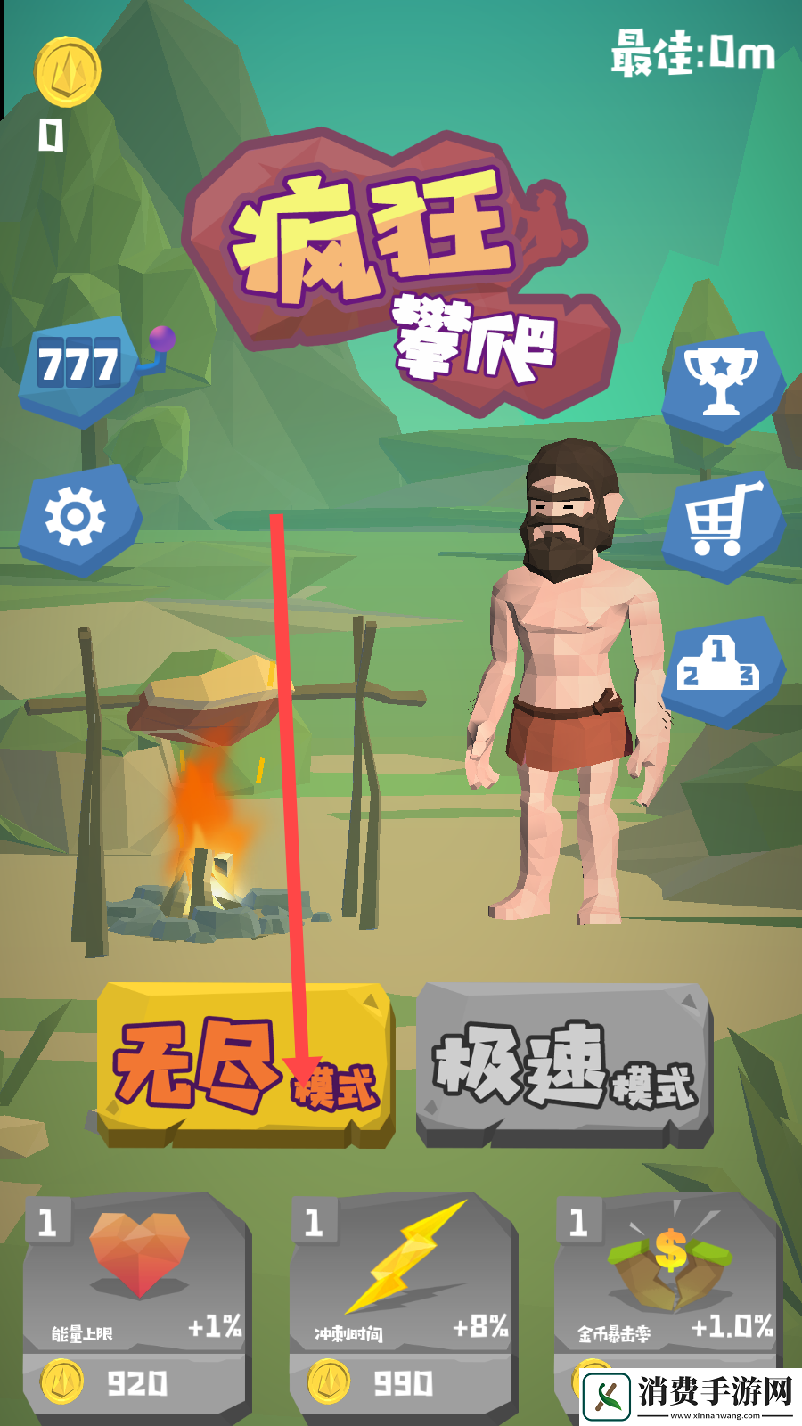 疯狂攀爬-疯狂攀爬最新版v1.2.0 