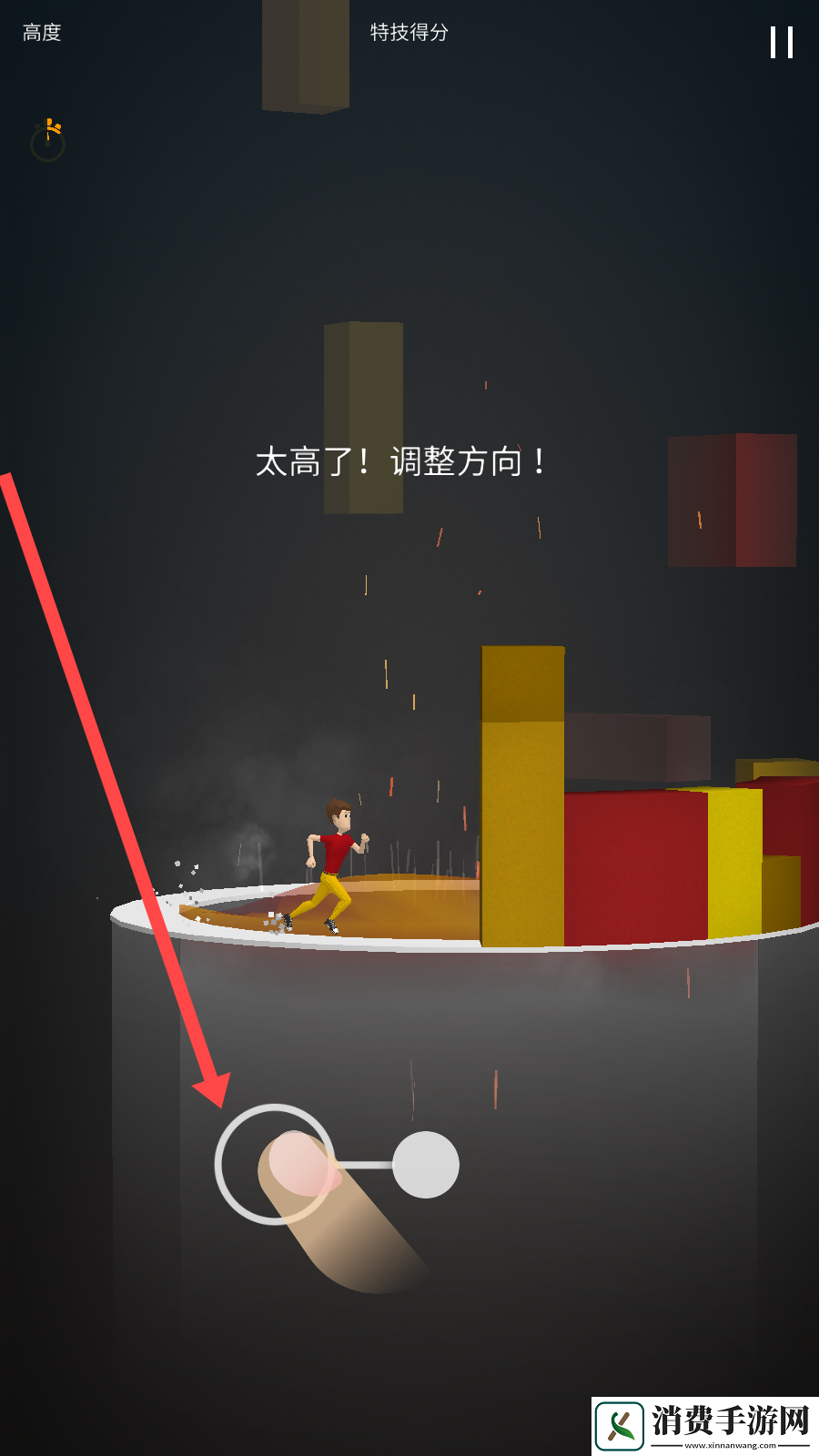 小人跑酷