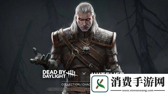 黎明杀机联动巫师6月发布-杰洛特等参战