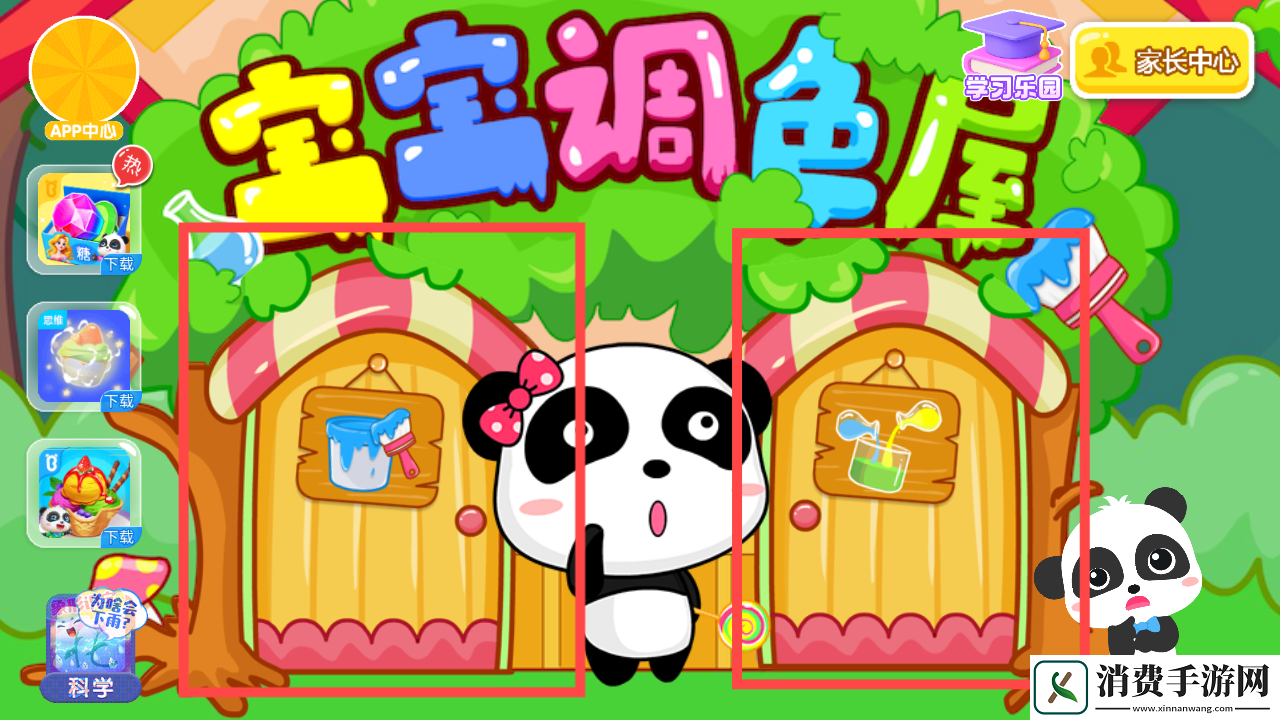 宝宝巴士宝宝调色屋-宝宝巴士宝宝调色屋最新版v9.86.00.02 
