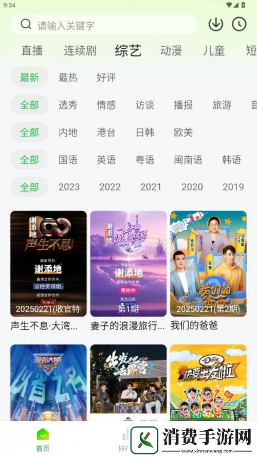 小柠檬追剧官方版免费1