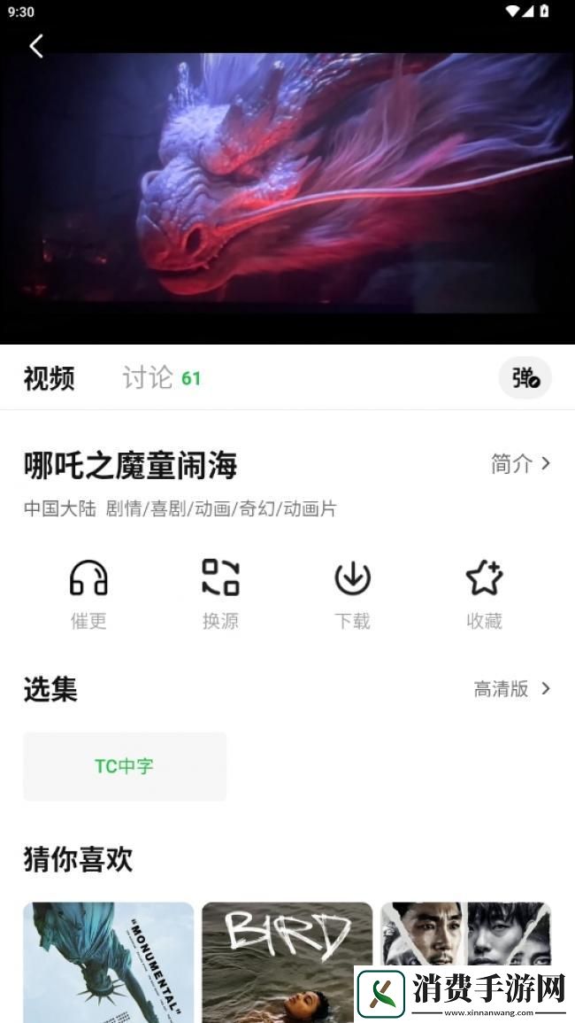 小柠檬追剧官方版免费1-小柠檬追剧神器2025最新版本1.1.4