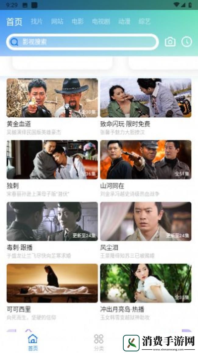 虾皮视频正版官方