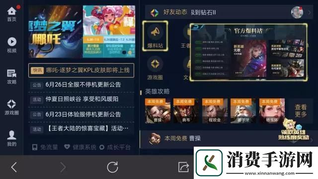 王者荣耀同城频道发言秘籍语音与文字一打尽