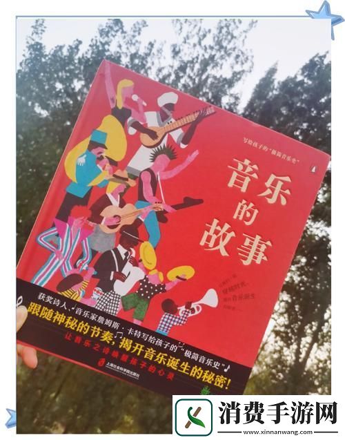 Schiphalast震撼上线音乐与节奏的完美碰撞