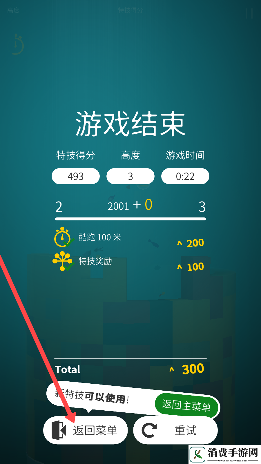 小人跑酷