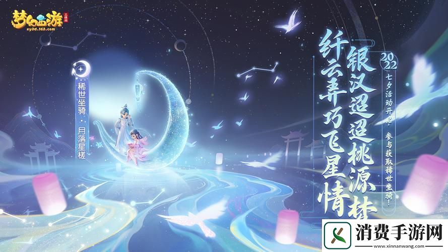 梦幻西游三维版玄戈军支线任务全攻略