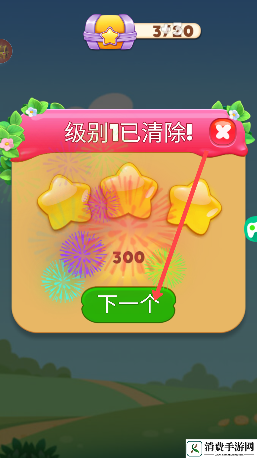 甜蜜小屋