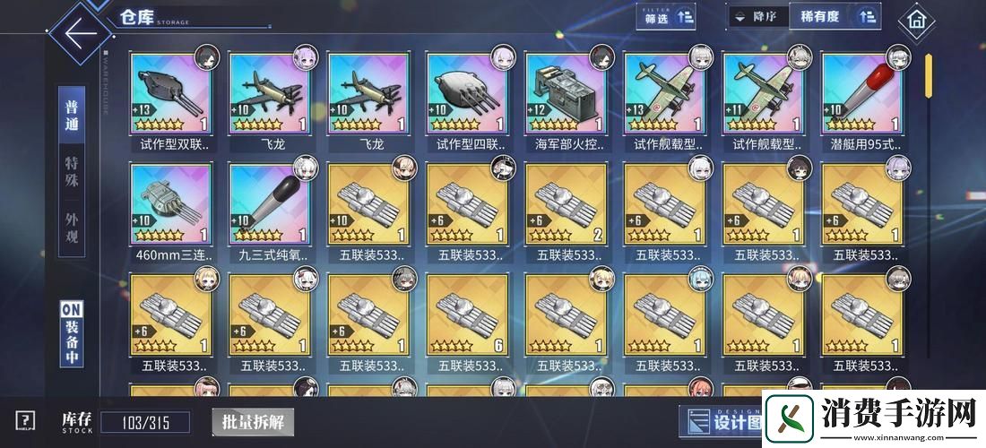 碧蓝航线技能解锁全攻略助你打造无敌舰队