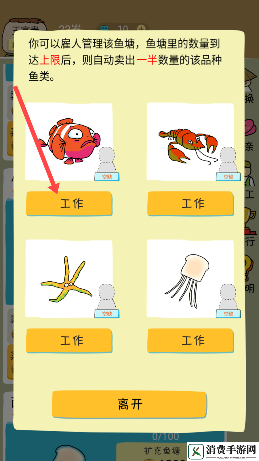 鱼王大亨