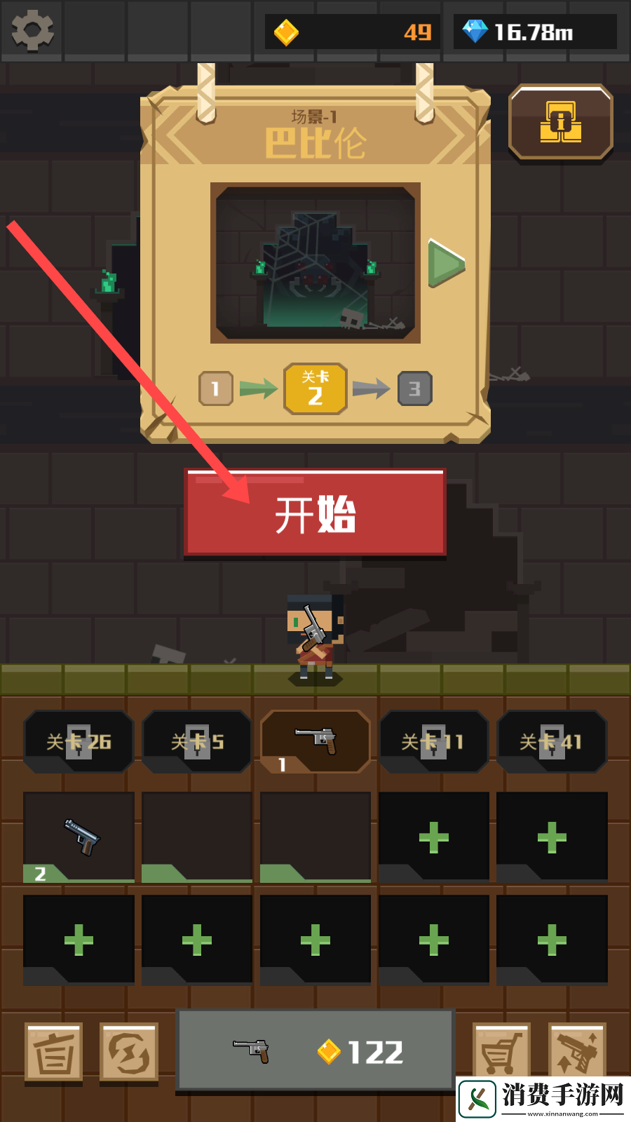 古墓射手-古墓射手手机版v1.0.0 