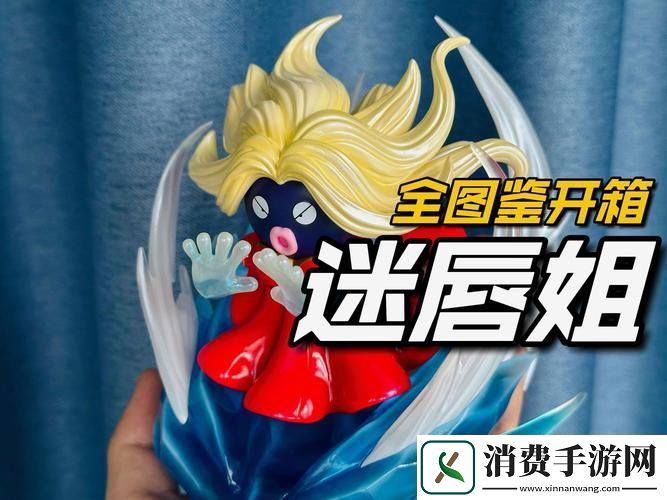 宝可梦大探险迷唇姐深度培养与技能搭配指南