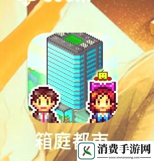 Lunchbox中文版来袭打造你的梦幻经营小天地