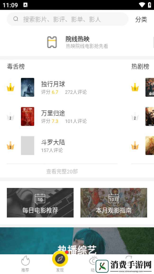 美剧星球app-美剧星球app2025最新版1.5.8