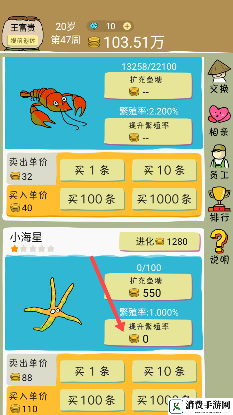 鱼王大亨