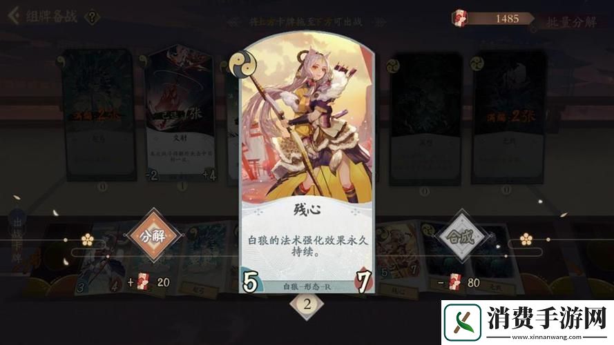 阴阳师百闻牌新手试炼白狼的考验之迅捷篇深度解析