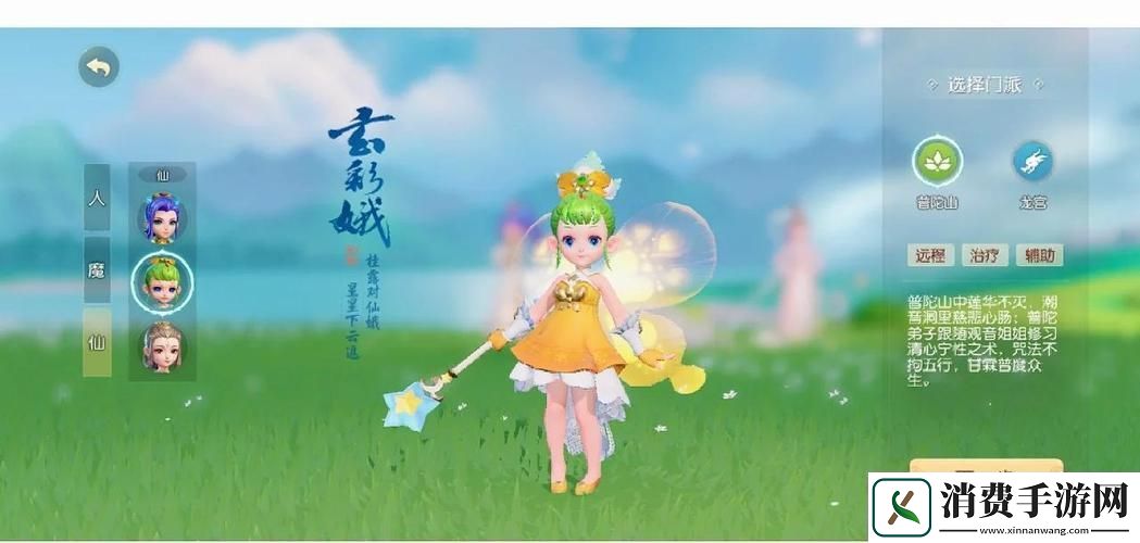 梦幻西游三维版玄戈军支线任务全攻略