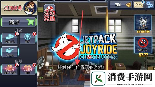 疯狂喷气机2-疯狂喷气机2中文版v0.1.60 
