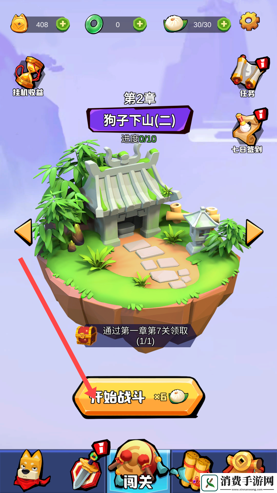 狗子的反击-狗子的反击免广告版v1.0.25 