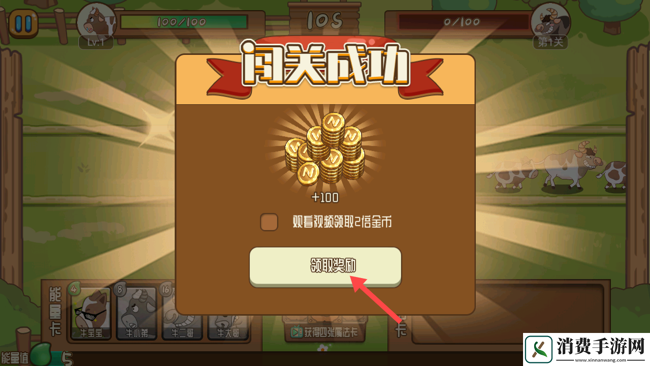 逗牛牧场游戏