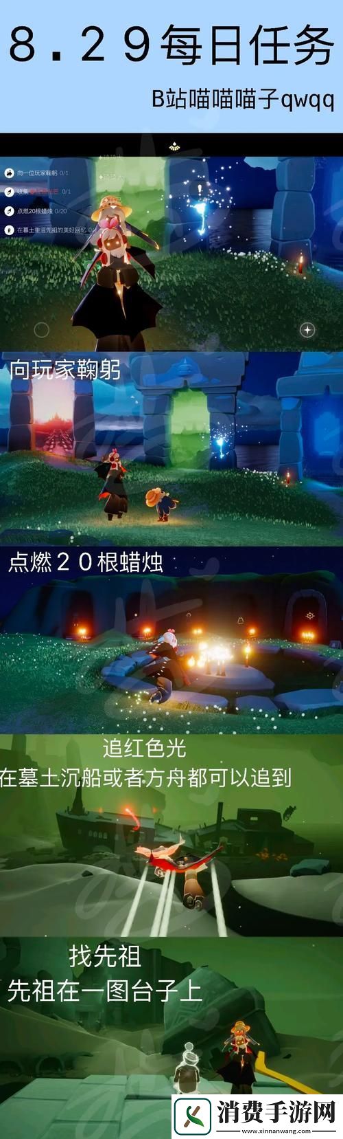 光遇9.18小王子季蜡大蜡烛全攻略任务位置一打尽