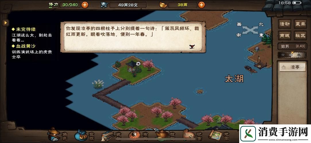 烟雨江湖深度剖析好感度玩法解锁江湖新篇章