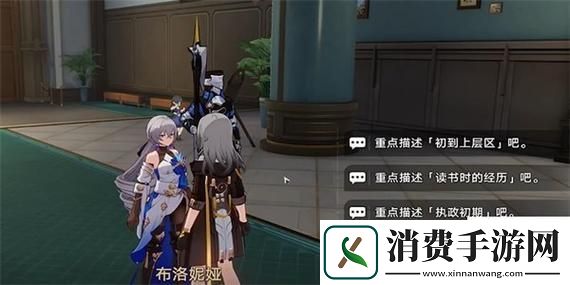 崩坏星穹铁道解锁藏品收集油画其二任务的全面攻略
