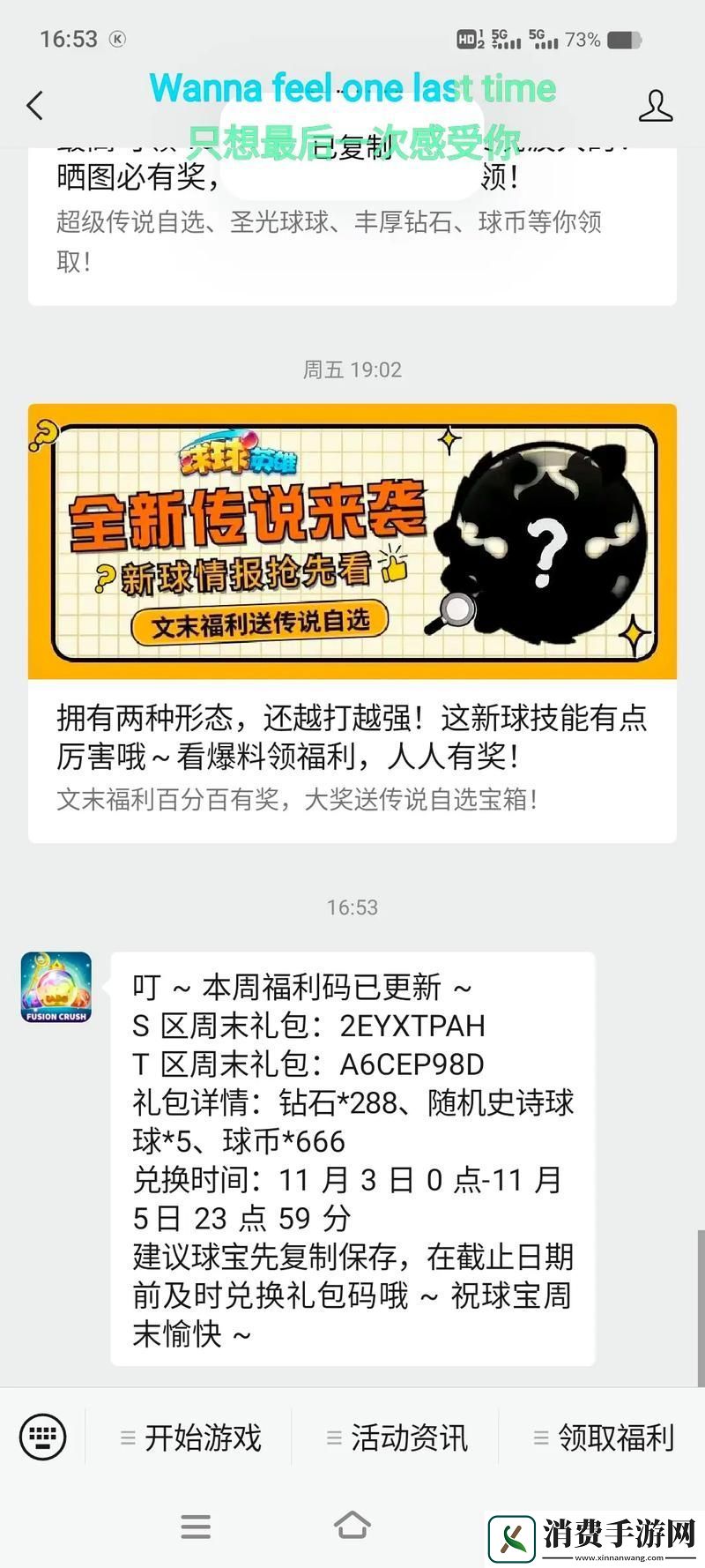 球球大作战CDK兑换全攻略轻松解锁游戏福利