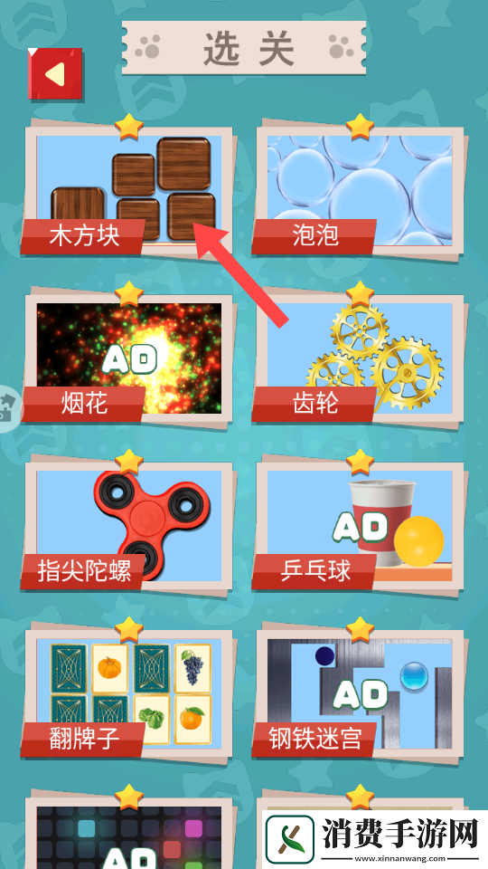 头脑解压风暴