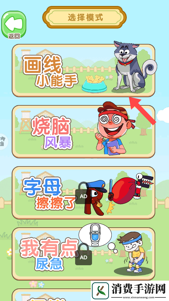 简单的连线