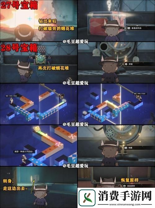 崩坏星穹铁道朝露公馆宝箱全攻略——解锁隐藏宝藏的秘密