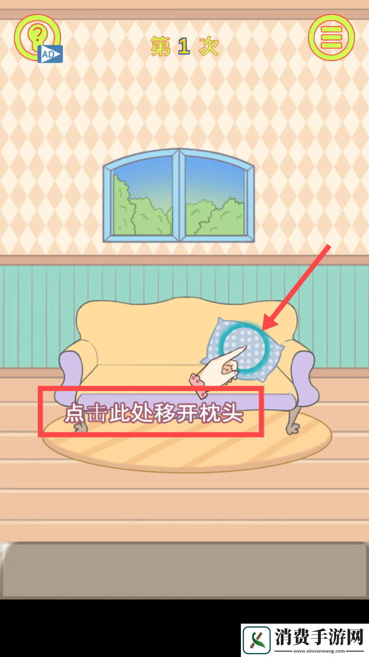 保卫日记大作战