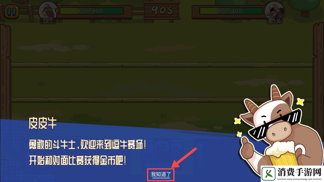 逗牛牧场游戏-逗牛牧场游戏最新版v1.3 